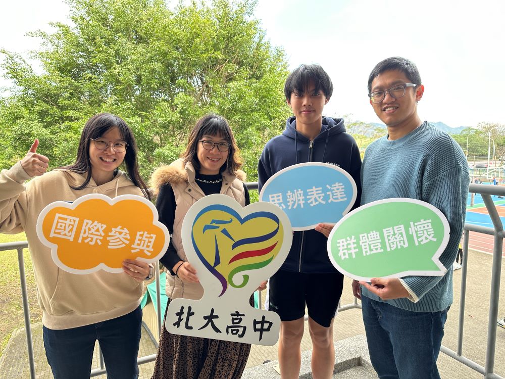 《圖說》北大高中簡甫軒同學(右2)畢業於板橋國中,學測取得社會科滿級分成績〈教育局提供〉