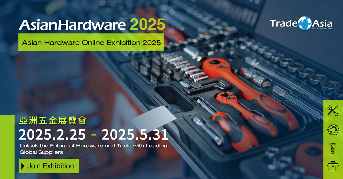 亞洲五金展覽會 Asian Hardware Online Exhibition 2025 盛大展出，驅動亞洲五金產業新商機