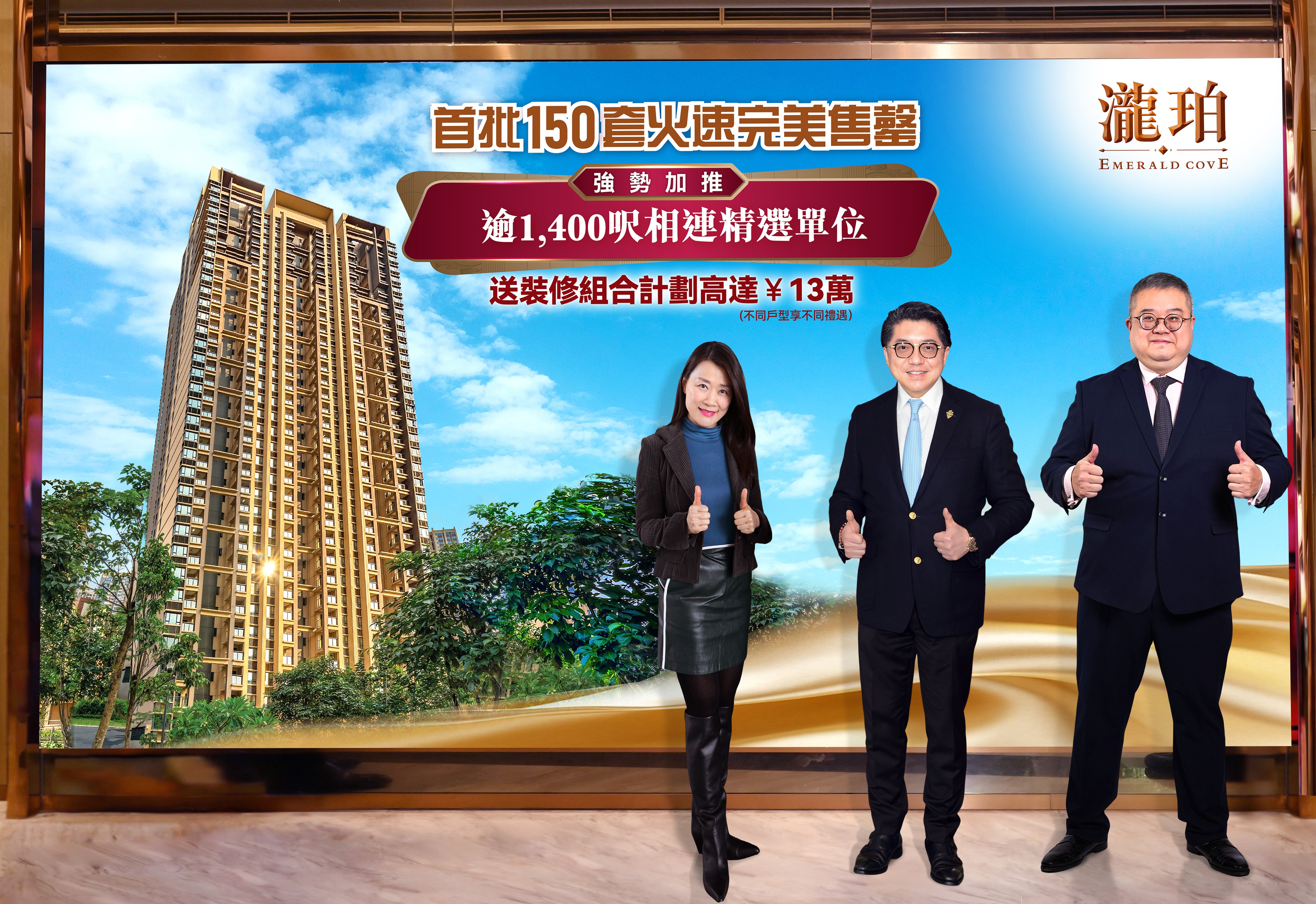 長江實業集團瀧珀　深圳都市圈港人置業熱選　首批150伙售罄　相連特色戶強勢登場　理想居所隨心佈局