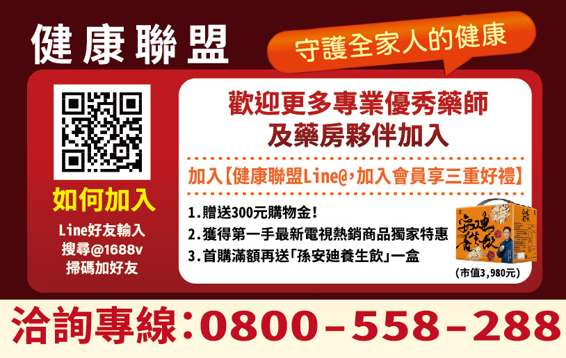 看好國內大健康市場 健康聯盟正式啟動 - https://www.watchmedia01.com