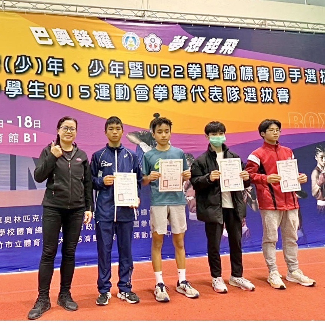 小港國中、高中五選手入選U17國家隊 挑戰亞洲拳擊錦標賽