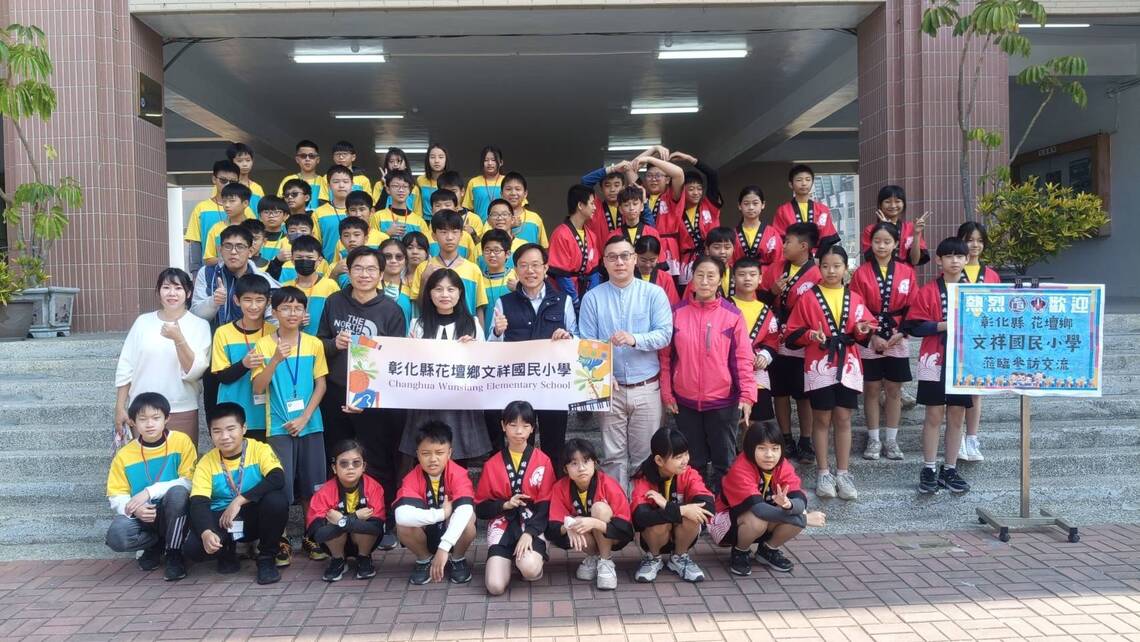 漾新聞|旗津國小攜手文祥國小相見歡 文化交流奏響學習樂章