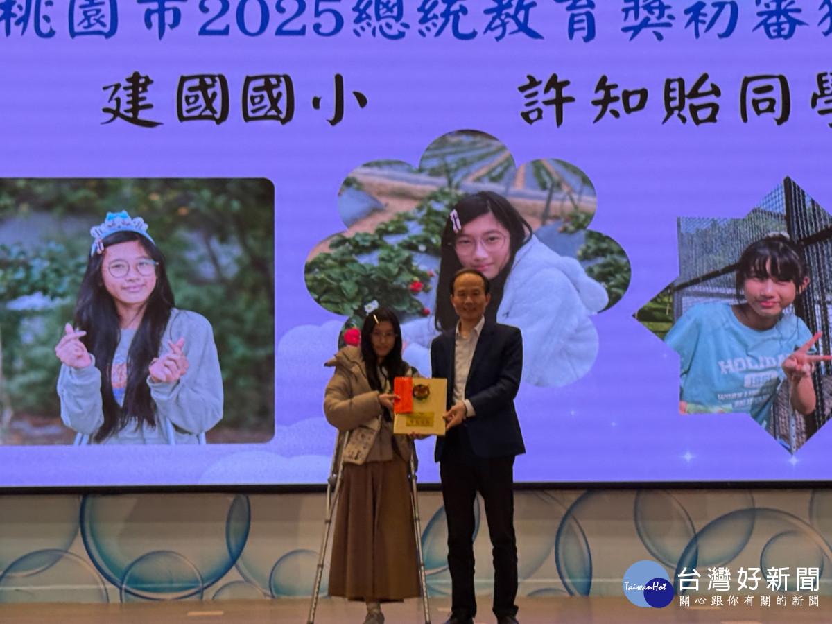 桃市教育局2025總統教育獎初審頒獎活動 逆境迎風 展才飛揚