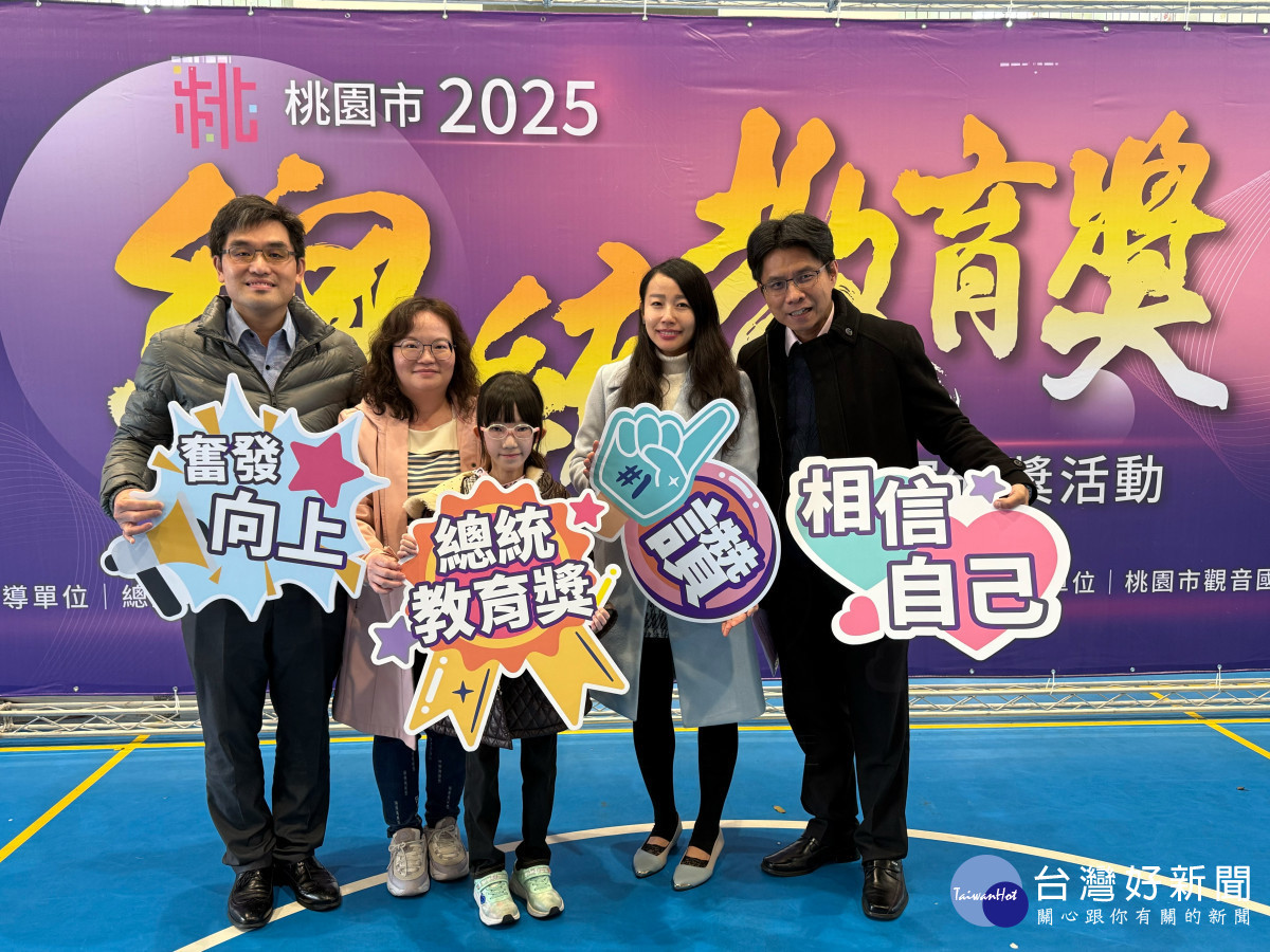 桃市教育局2025總統教育獎初審頒獎活動 逆境迎風 展才飛揚
