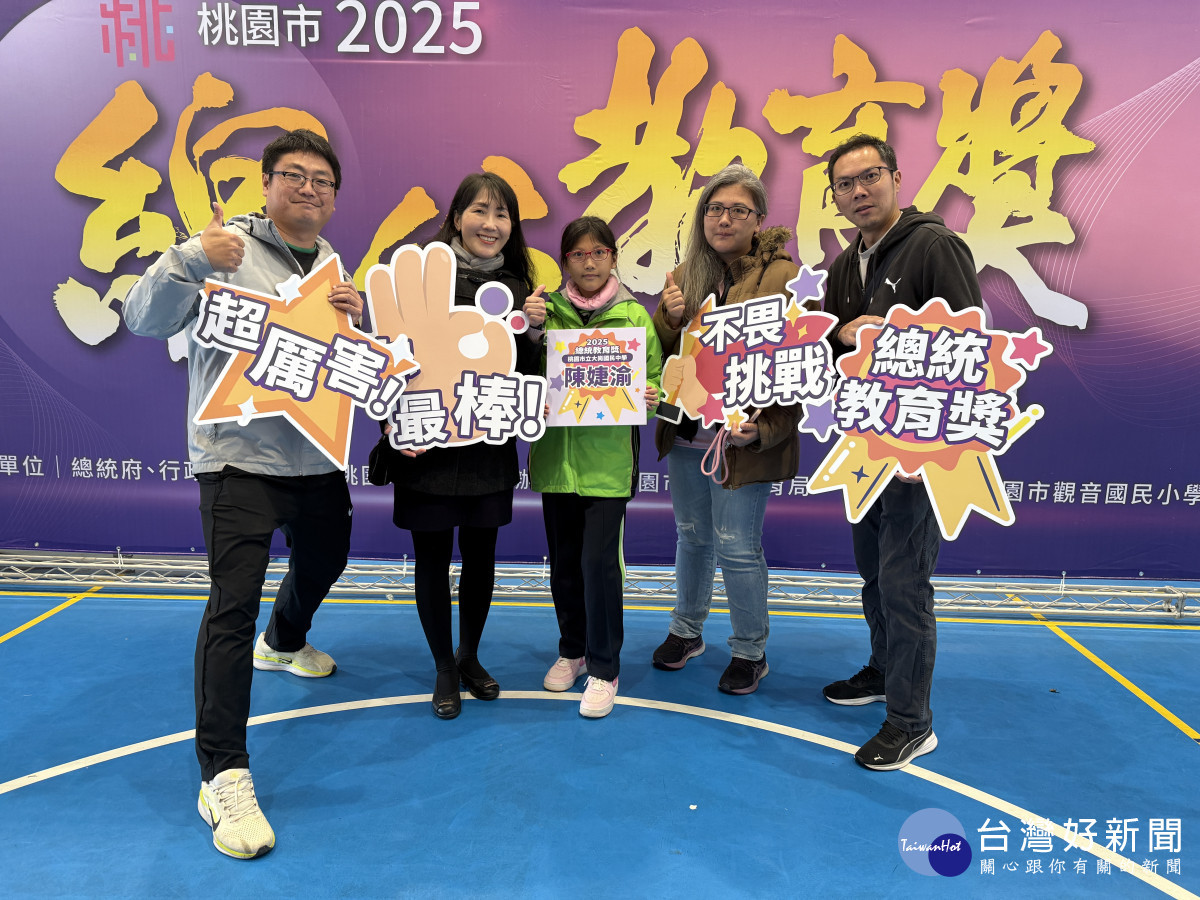 桃市教育局2025總統教育獎初審頒獎活動 逆境迎風 展才飛揚