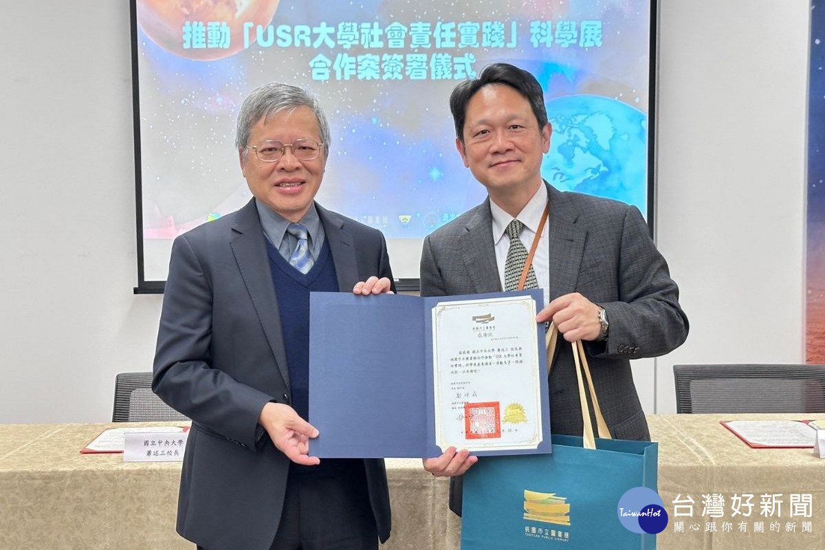 國立中央大學與桃園市立圖書館共同締結合作夥伴關係。（圖／中央大學）<br /><br /> 