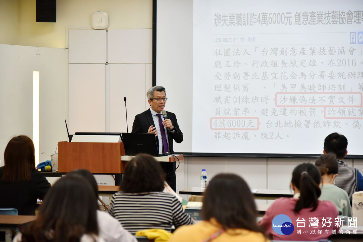 蔡佰達主任檢察官以輕鬆、活潑的案例分享讓與會人員收穫滿滿。