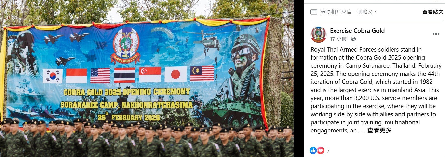 美軍金色眼鏡蛇演習傳出有台灣,國防部低調否認參與。翻攝臉書