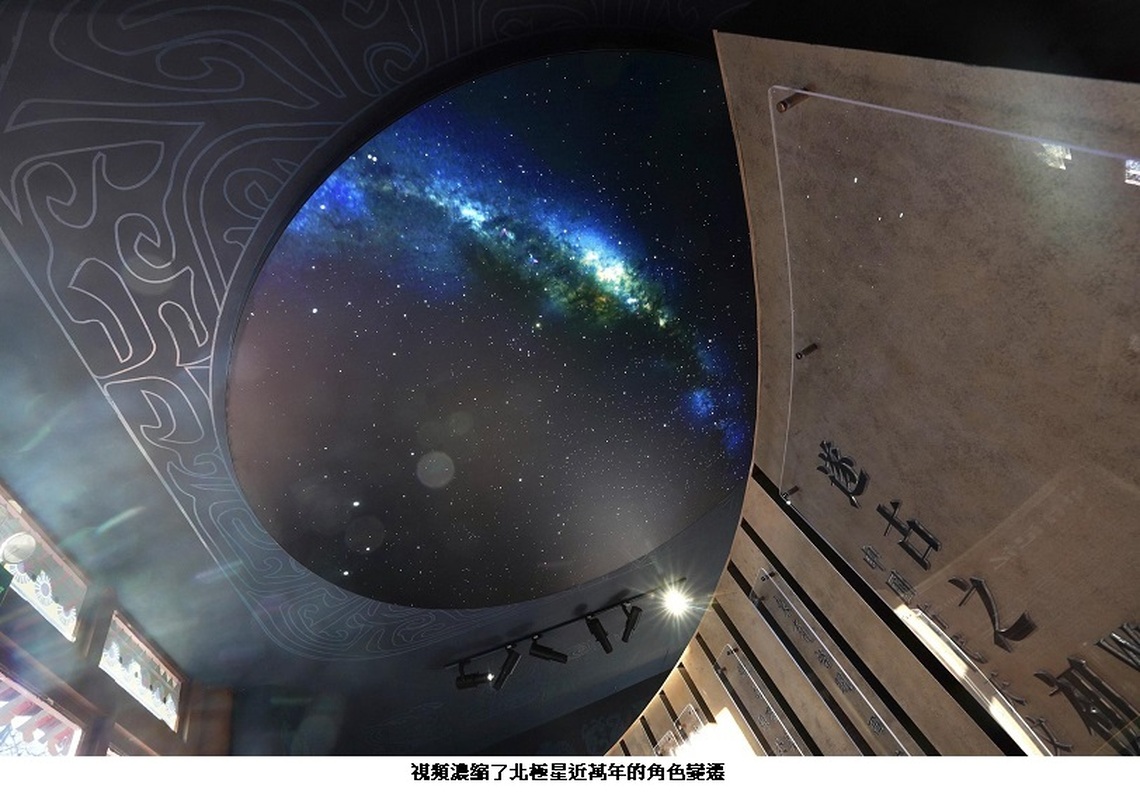 北京古觀象臺「遂古之初」新展亮相 追溯中國古代天文學起源