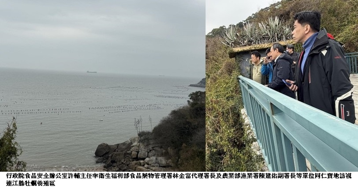 跨部會訪視馬祖牡蠣養殖管理 確保國人食品安全