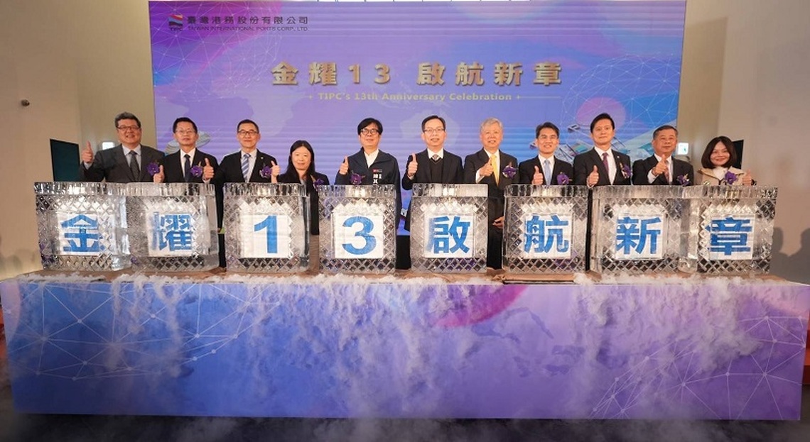 「金耀13 啟航新章」港務公司13週年慶暨金舫獎頒獎典禮，攜手海洋保育航向永續未來