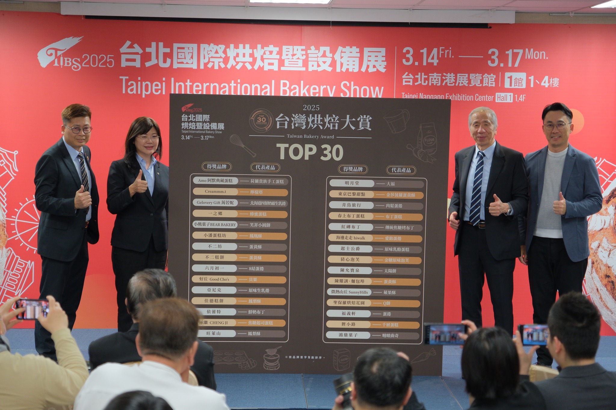 主辦單位還精選TOP30榜單店家及潛力獎獲獎店家,參與即將開展的亞洲烘焙指標盛會-台北國際烘焙暨設備展(Taipei Int’l Bakery Show),為全球的烘焙同好帶來驚豔業界的烘焙爆品。