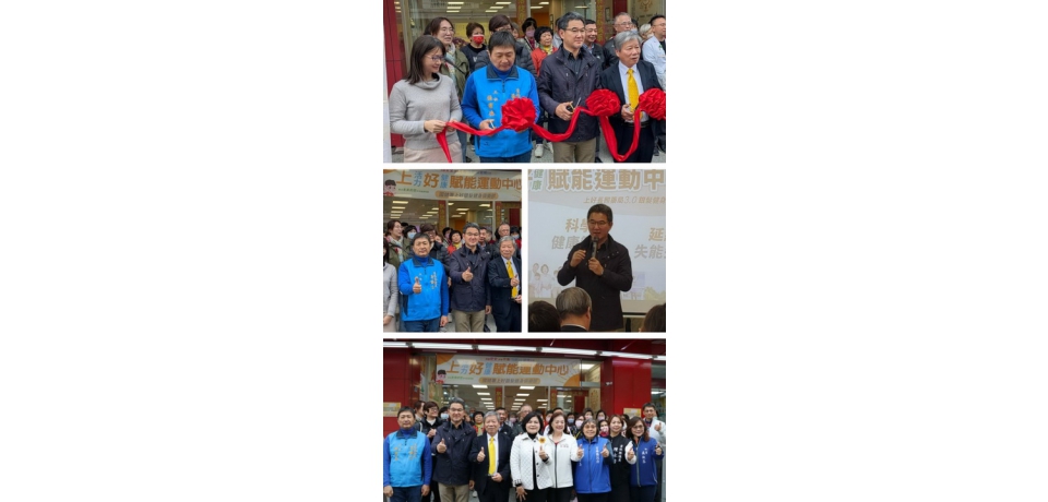 斗六市上好銀髮健身俱樂部開幕 立委劉建國:長者健康領域重要里程碑