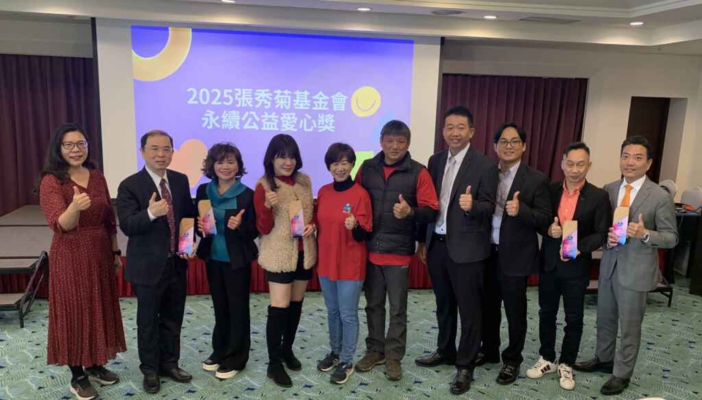 ▲2025永續公益愛心獎-個人獎得主合照。（張秀菊基金會提供）