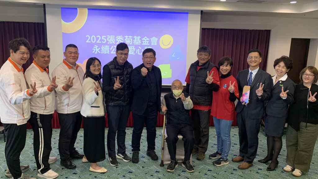 ▲2025永續公益愛心獎-團體獎得主合照。（張秀菊基金會提供）