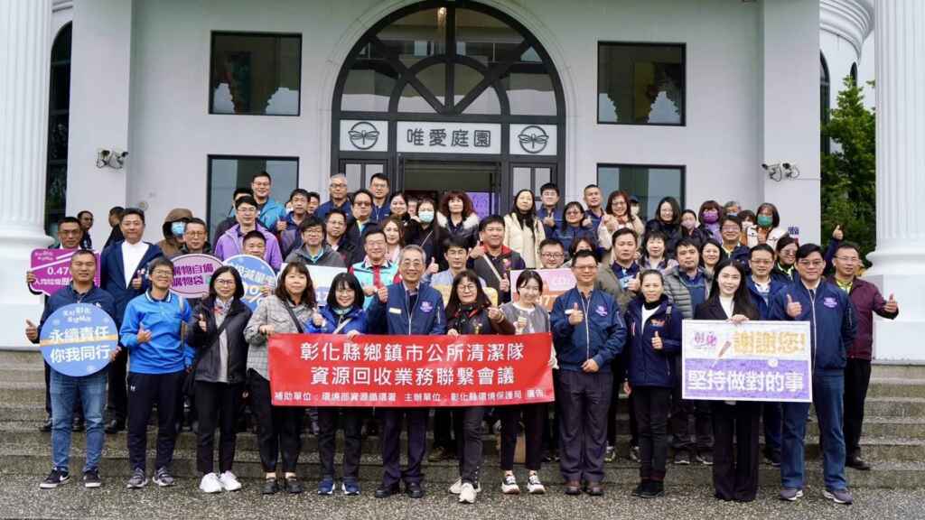 ▲彰化縣環保局與公所聯繫會議。（彰化縣政府提供）