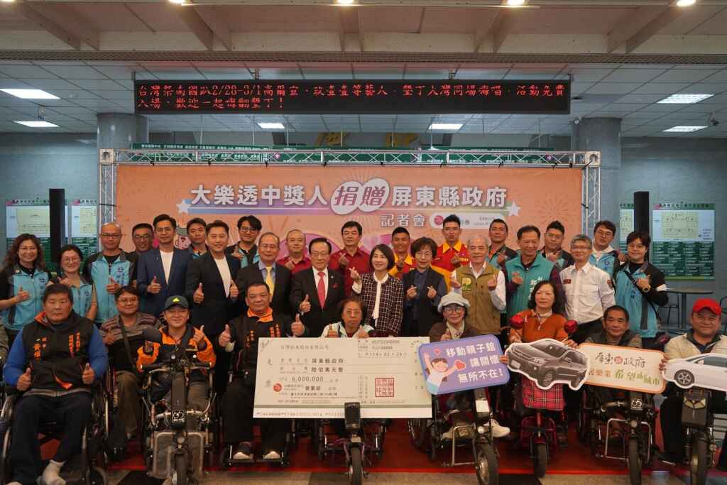 113年7月26日大樂透頭獎新臺幣2.33億元一人獨得，這位幸運中獎人慷慨捐出1,500萬元做公益。