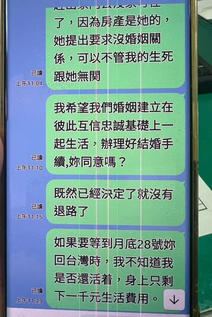 雙方交談紀錄,立即就發現對方提供之匯款資料字體不同,顯為偽造之文書