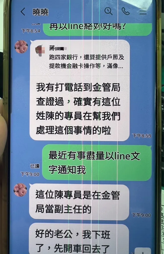 雙方交談紀錄,立即就發現對方提供之匯款資料字體不同,顯為偽造之文書