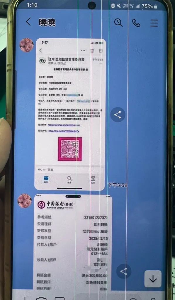 雙方交談紀錄,立即就發現對方提供之匯款資料字體不同,顯為偽造之文書