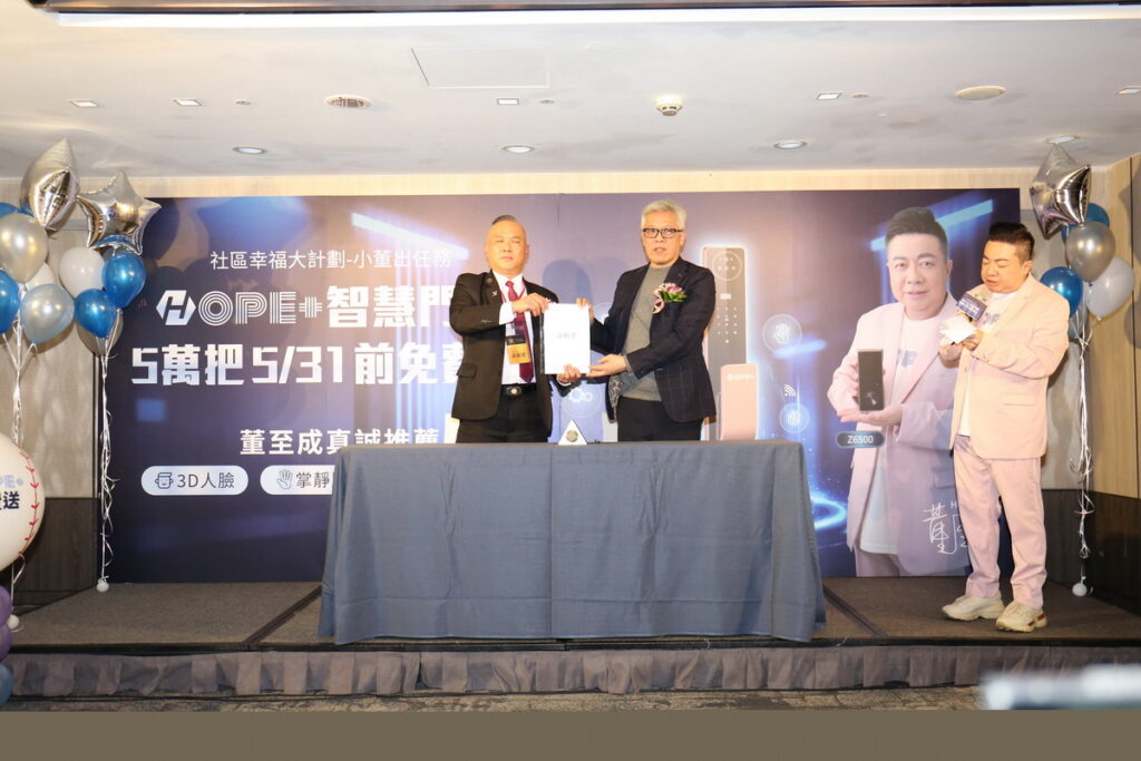 HOPE_與泰國、香港與台灣業者達成合作共識,於新品發表會上舉行簽約儀式