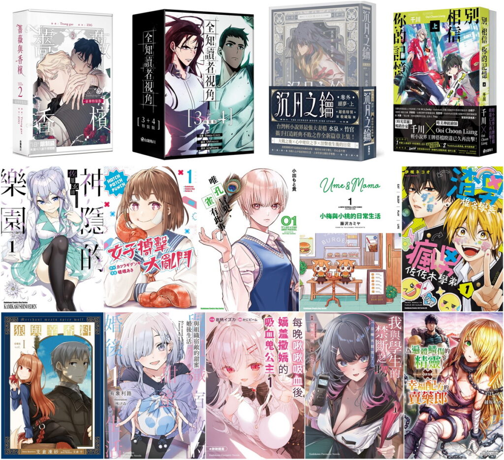 本月新刊主圖