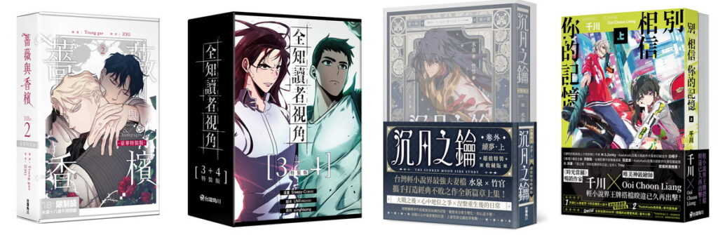 話題IP&原創書籍