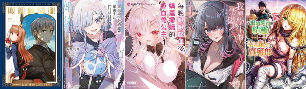 輕小說