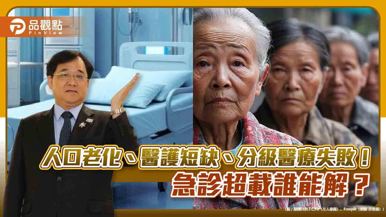 急診塞爆、醫護累倒！洪子仁直指核心問題：「分級醫療未落實」