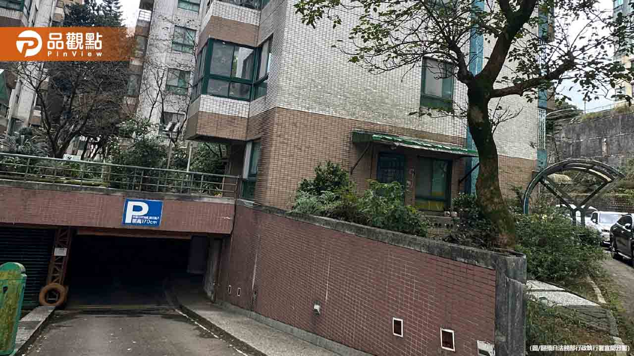 陽明山社區房「首拍底價180萬」3/3基隆開標