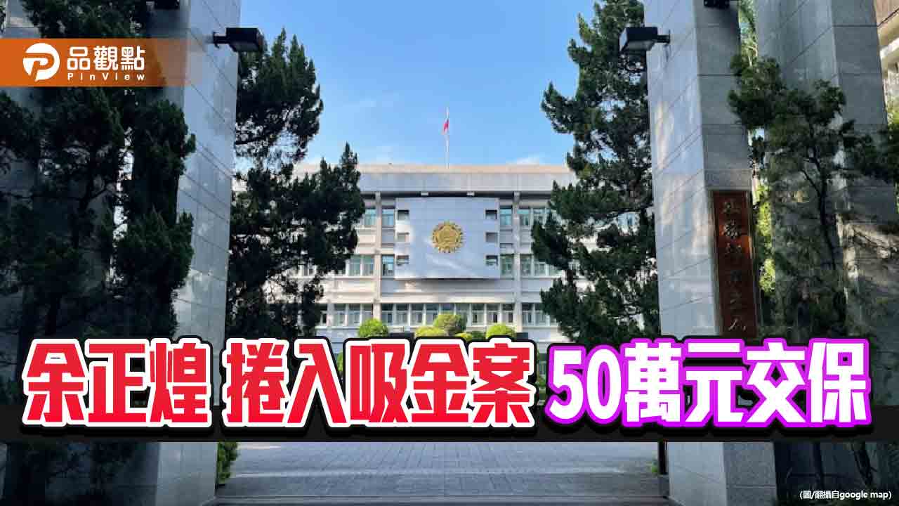 論文抄襲案主角余正煌驚傳吸金 林智堅幕僚酸「他會乖乖寫完論文?」