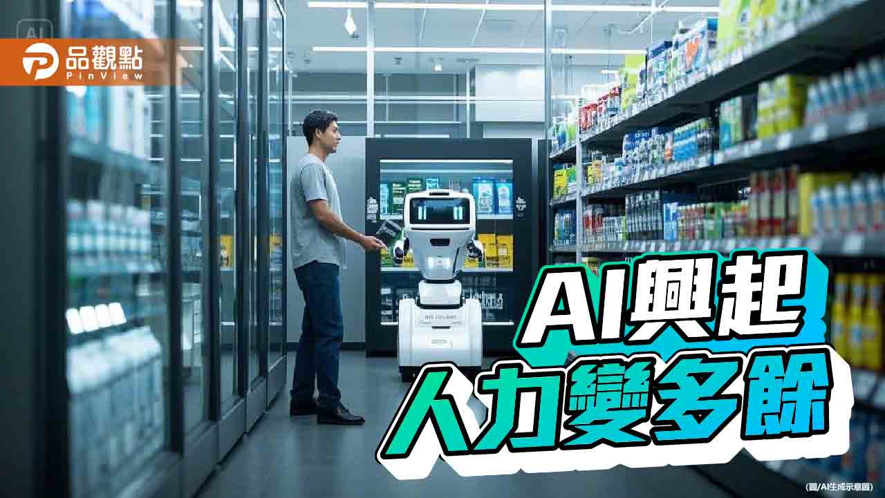 AI技術引領變革 各大企業大規模裁員