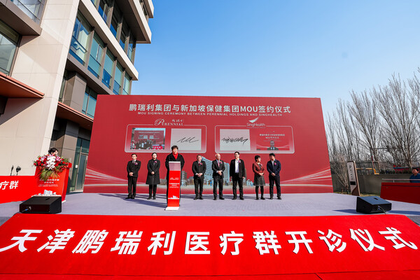 鵬瑞利集團與新加坡保健集團(SingHealth)合作,共同推動臨床培訓、科學研究及醫療資訊科技創新。 鵬瑞利集團與新加坡保健集團(SingHealth)合作,共同推動臨床培訓、科學研究及醫療資訊科技創新。