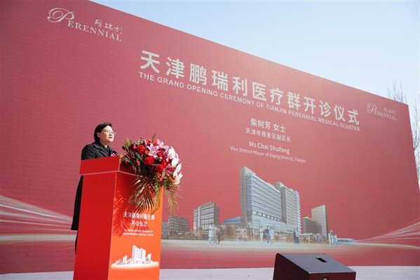 天津市西青區副區長柴樹芳女士 天津市西青區副區長柴樹芳女士