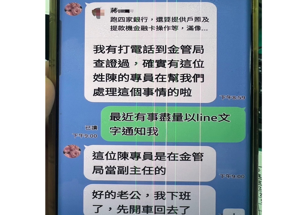 67歲老翁想和舞蹈老師常相廝守 愛情詐騙老招差點失血84萬 220 248250226a02