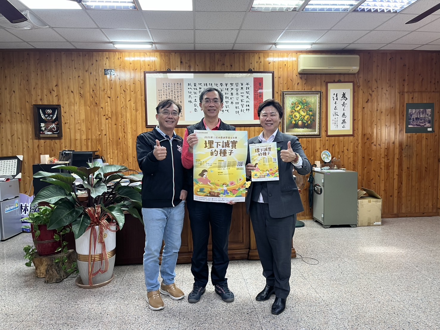 永慶加盟四品牌推廣誠實精神　第三屆誠實徵文比賽開放投稿 221