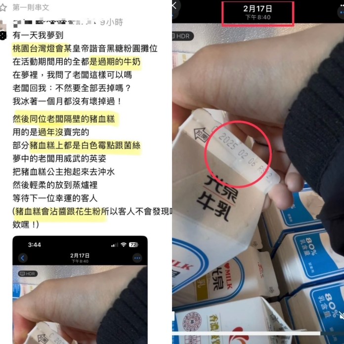 燈會攤商遭前員工指控使用過期鮮奶 桃市衛生局回應了 63 S 28524551