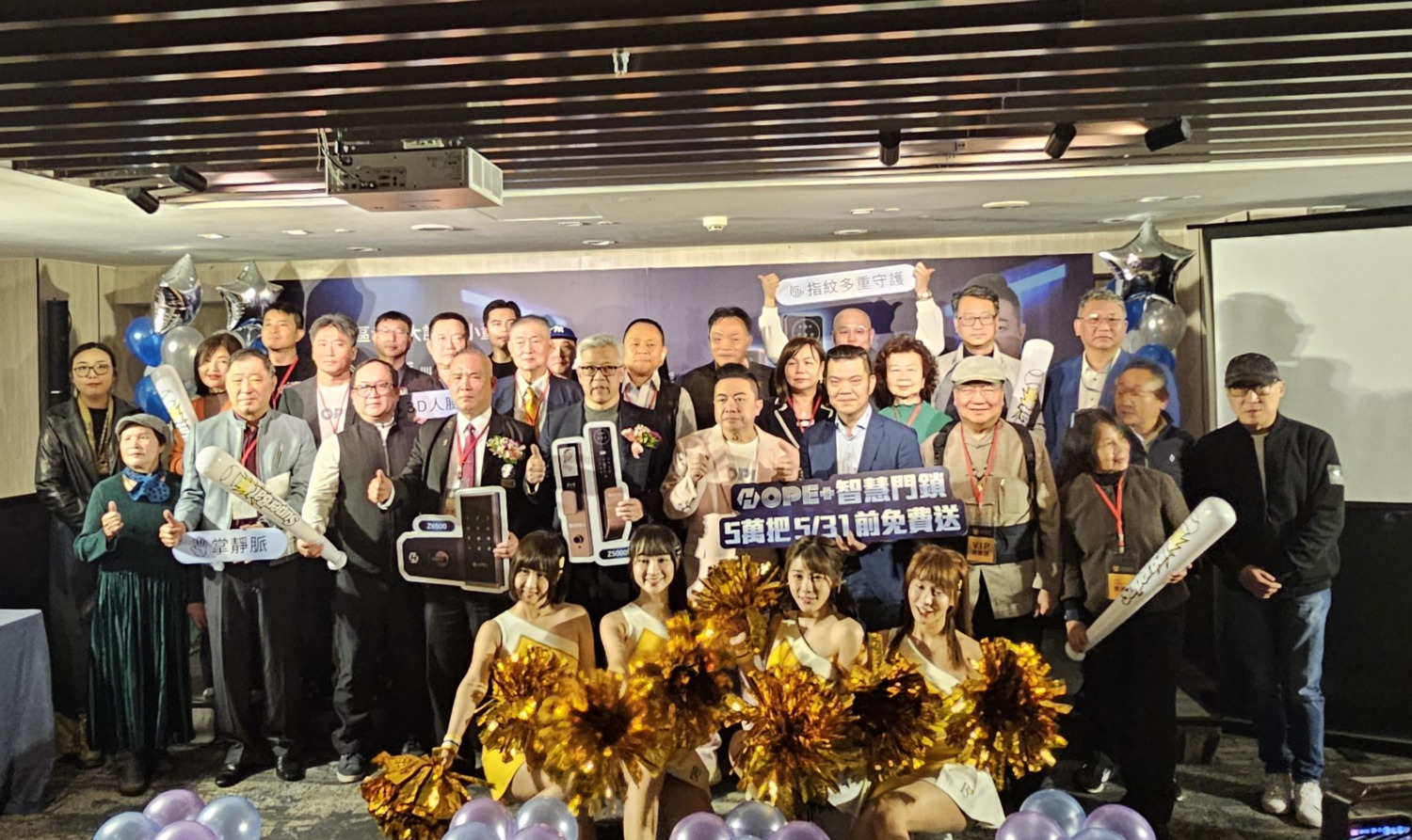 HOPE+於台北晶華酒店舉辦盛大新品發表會,現場匯聚業界專家、合作夥伴及媒體代表,並在活動現場宣布啟動「10億元智慧門鎖限時免費送」活動。(記者 黃荷琇 攝)