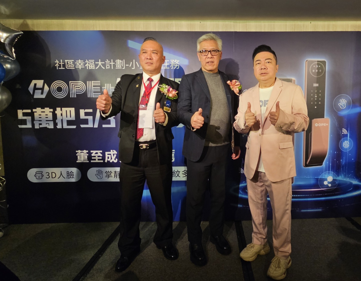 HOPE+執行長 丁浩宇(圖中)表示「未來家居安全的關鍵,在於無鑰匙智能解決方案,HOPE+智慧門鎖讓每個家庭都能擁有更安全、便捷的生活體驗。」(記者 黃荷琇 攝)