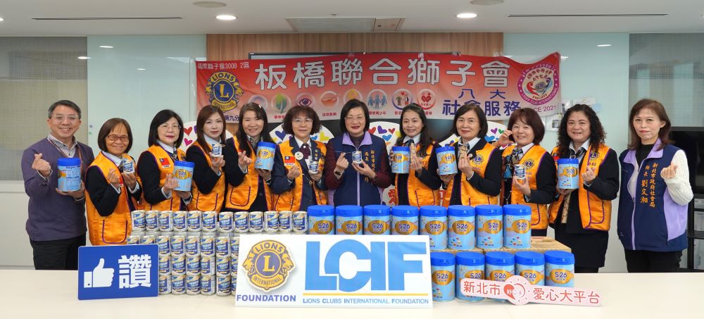 《圖說》國際獅子會300B2區板橋聯合獅子會集結獅友愛心,26日捐贈嬰幼兒奶粉及營養品,市值共約6萬5,000元物資予新北市弱勢家庭,中為社會局長李美珍、右五為會長李麗雪、左一社會局主秘黃逢明。〈社會局提供〉