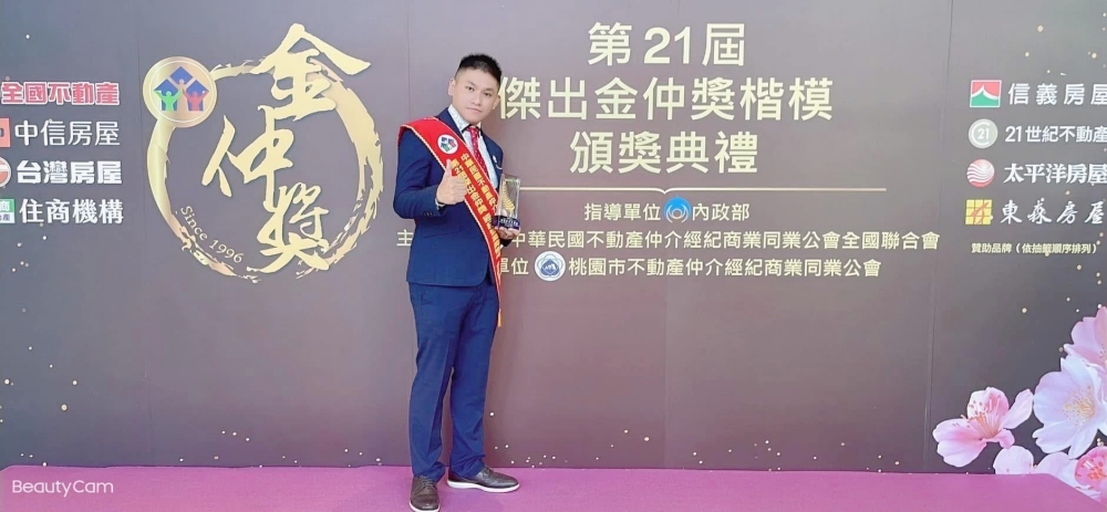 ▲全國不動產板橋加盟店經理葉俊男表現傑出,榮獲第21屆金仲獎全國傑出經紀營業員。(圖/業者提供)