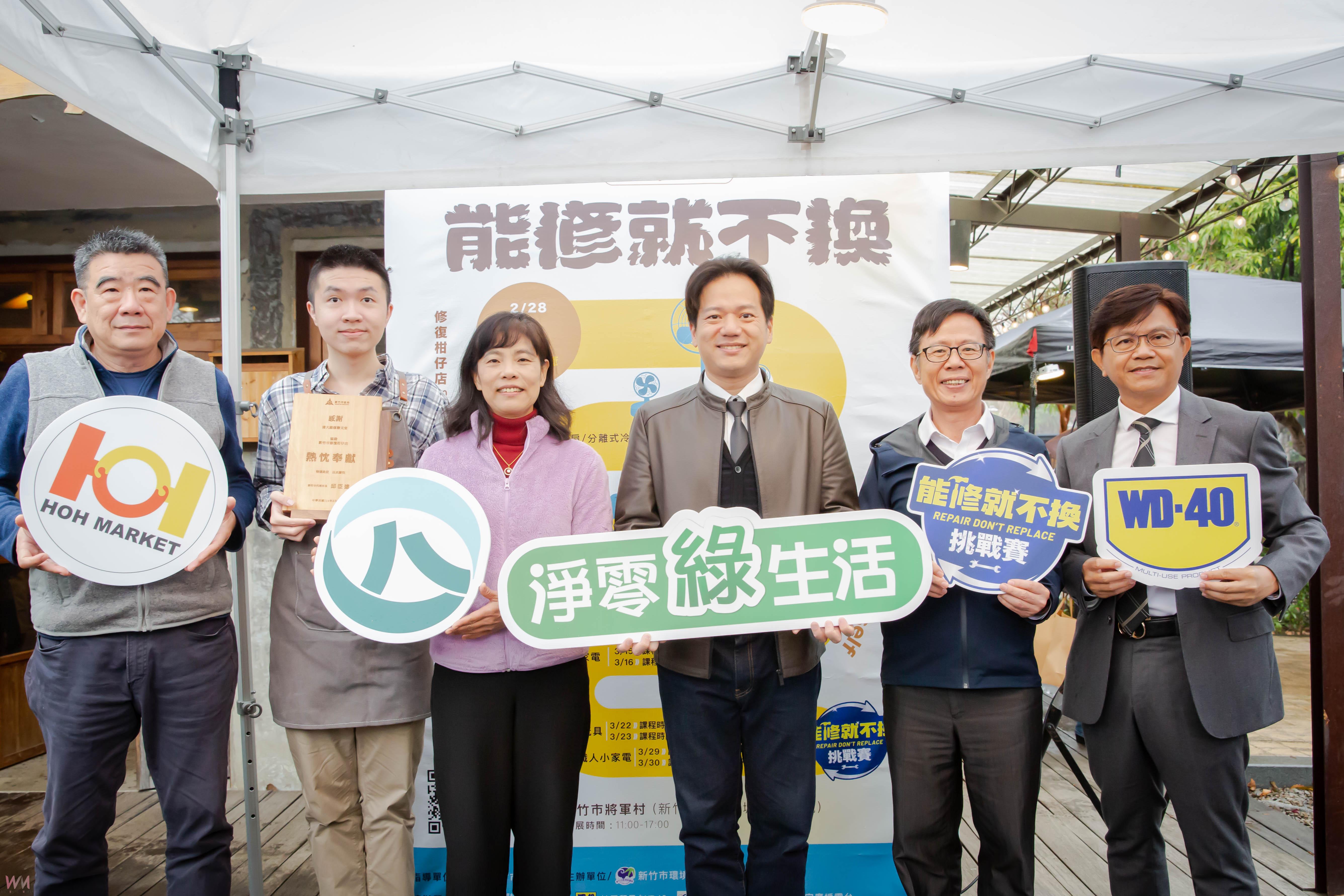 愛物惜物「能修就不換」 竹市「修復柑仔店」家電免費維修2/28開張 - https://www.watchmedia01.com
