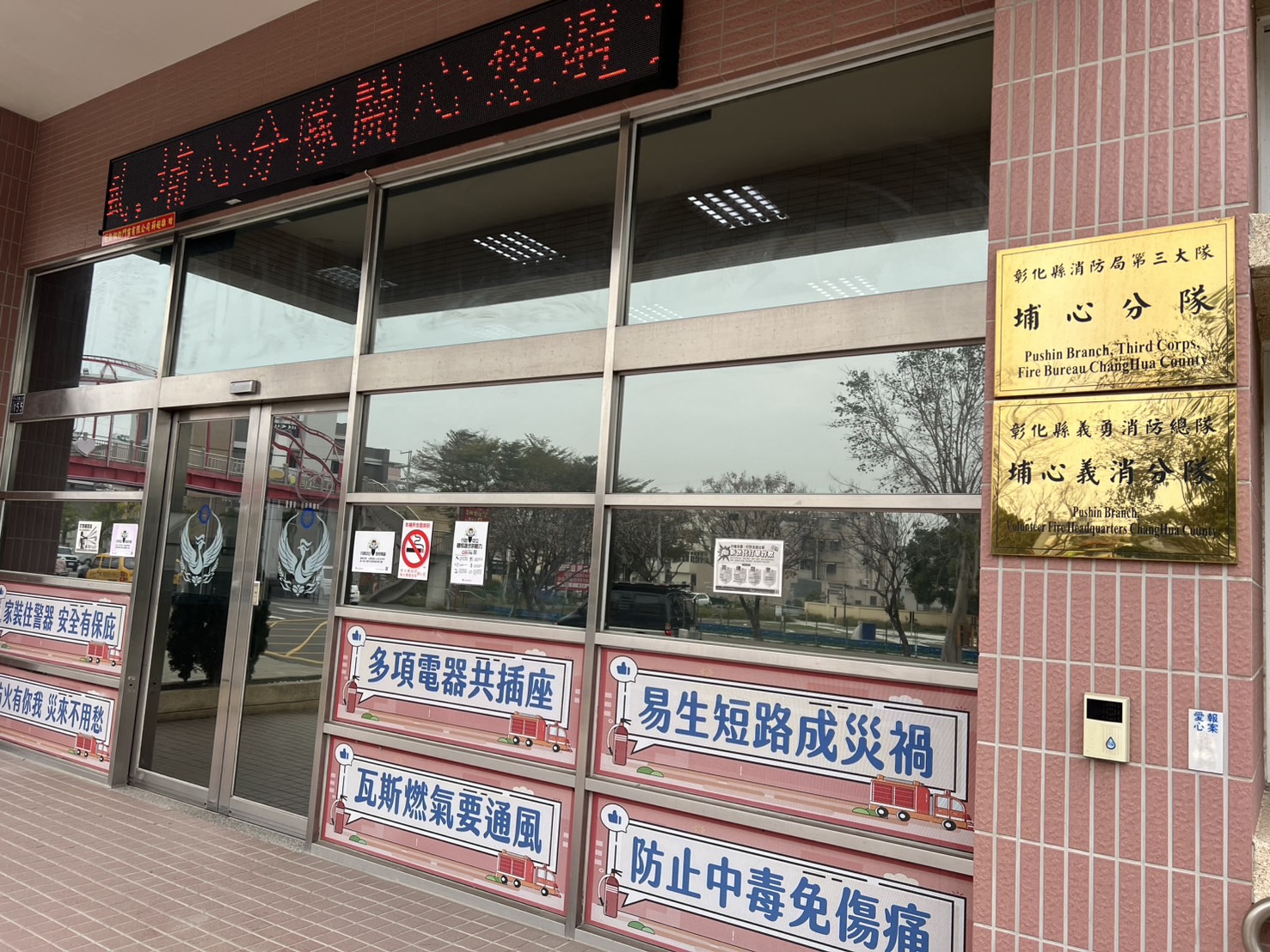 彰化縣消防救護技術員首度實施院前超音波檢查 生命搶救新突破 - https://www.watchmedia01.com