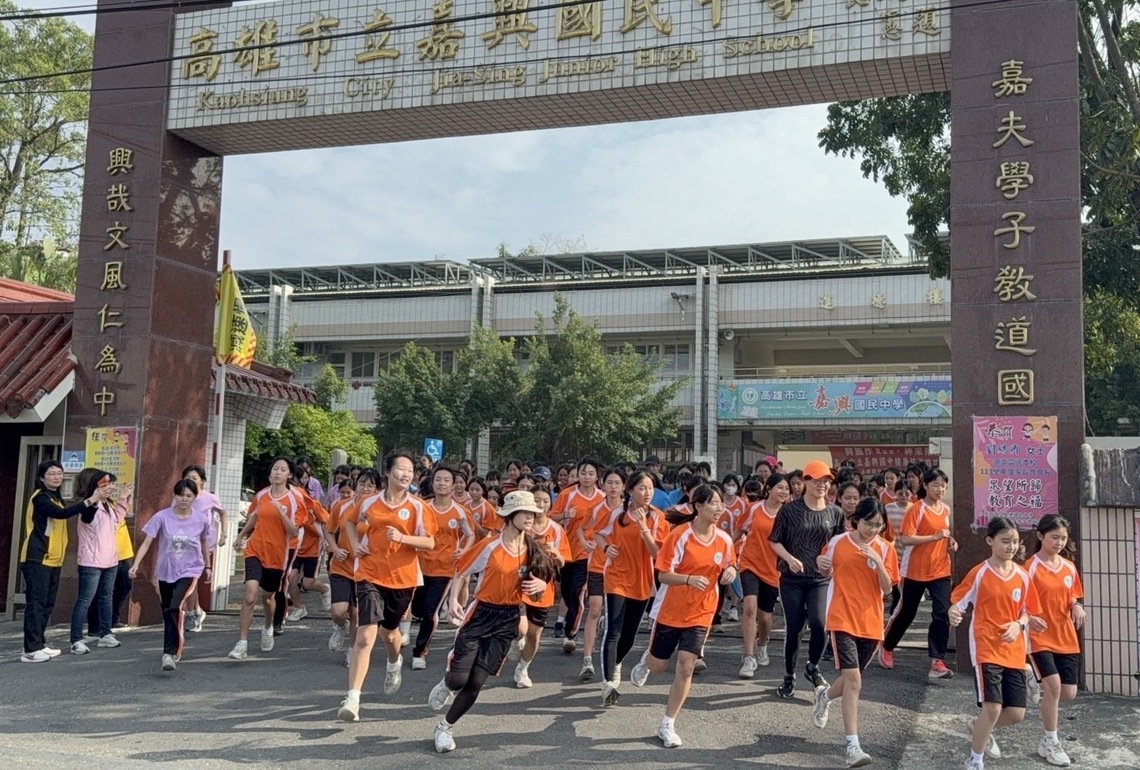 漾新聞|嘉興國中健康促進 親師生放下手機拒菸反毒路跑社區總動員