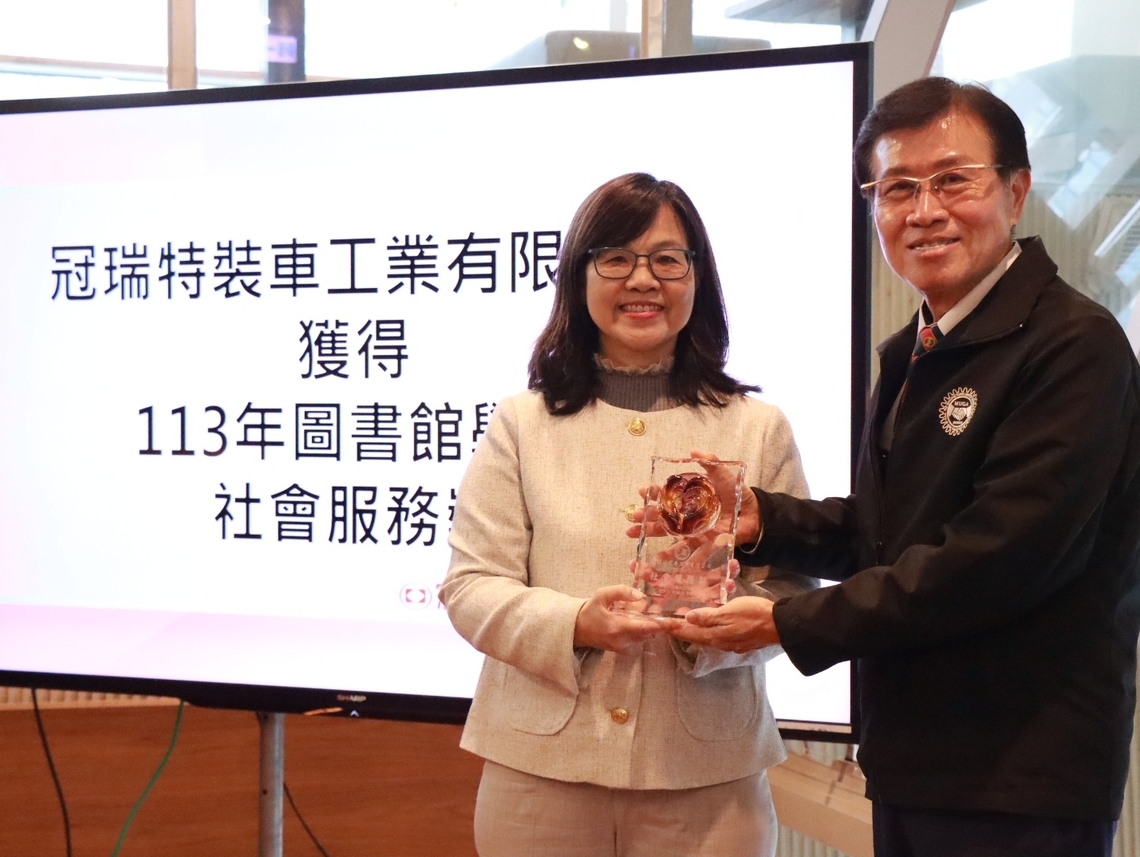 高雄市圖書館推薦熱心閱讀公益的義達貿易與冠瑞特裝車奪社會服務獎