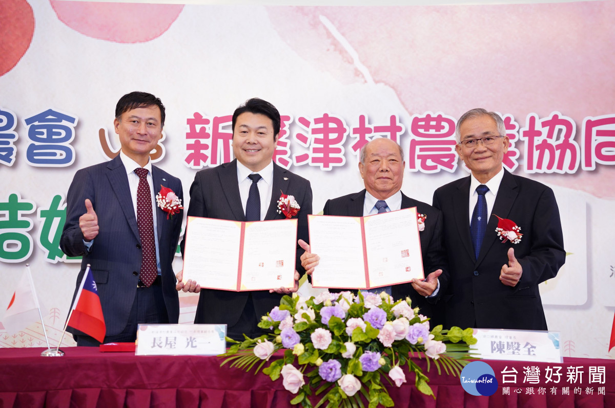 湖口鄉農會與日本北海道新篠津村農業協同組合締結友好交流協定。
