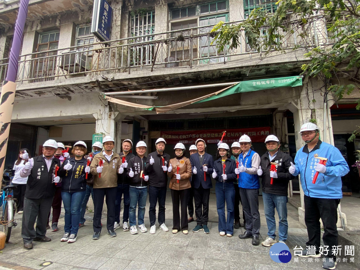 虎尾鎮福民老街都市更新整建維護暨老屋再生工程於正式開工／翻攝照片