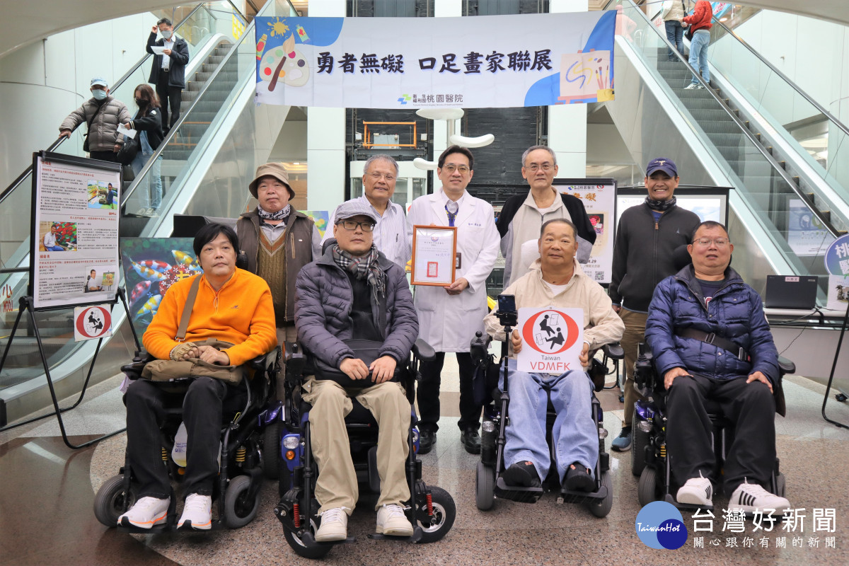 桃園醫院舉辦生命無限藝術無界 「勇者無礙」國際口足畫家聯展