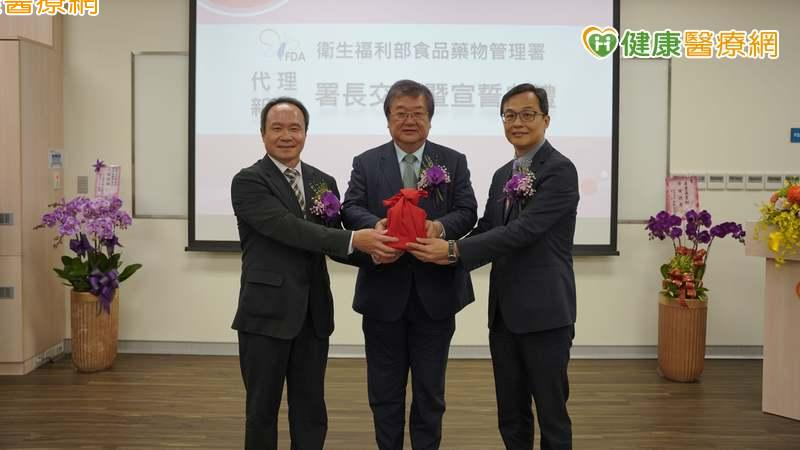 食藥署長由毒物專家姜至剛接任!未來將強化食安危機防範 確保藥品供應穩定