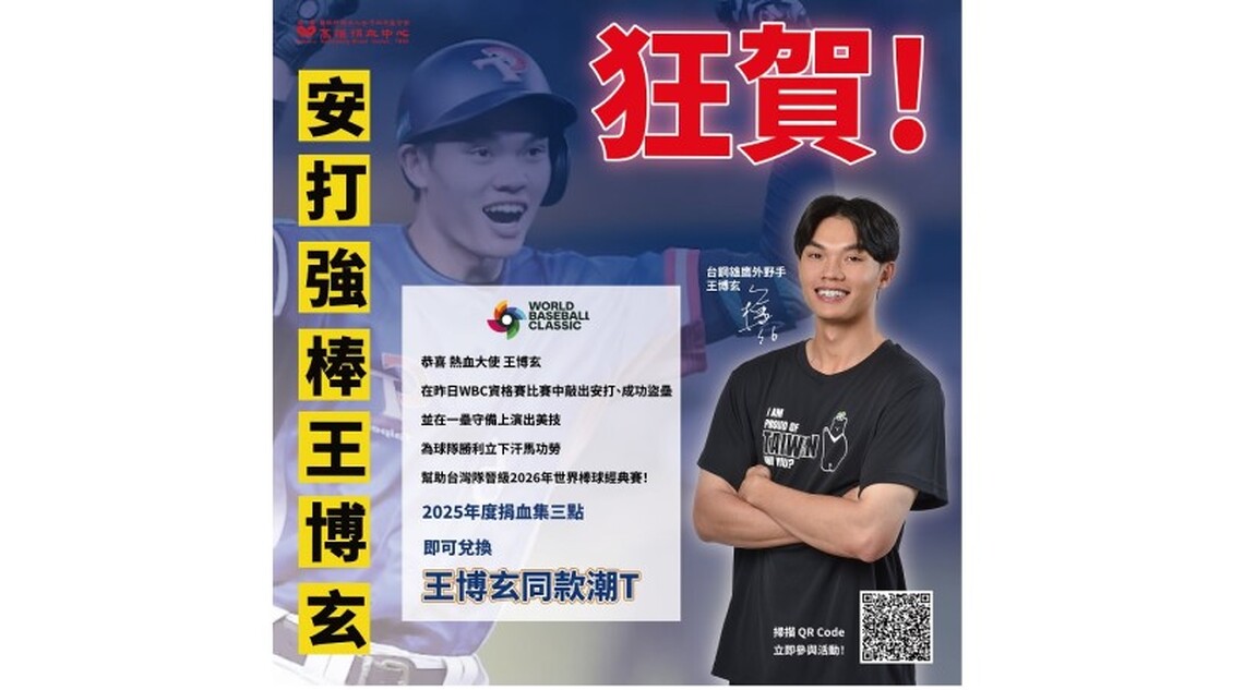 醫療用量激增   O型血液供應亮紅燈